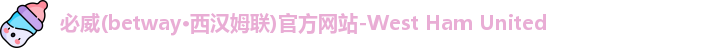 必威